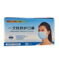 Disposable Protective Mask - 