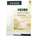Diagnostics of Trad Chinese Med - 