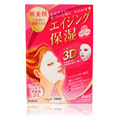 Hadabisei Facial Mask 3D Aging Moisturizer 0.9oz - 