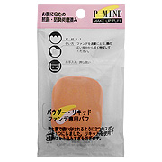 Ishihara P-Mind Cosmetic Sponge #PM-4005 Rectangular - 