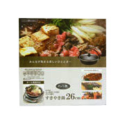 Yutorian Cooking Pot w/Glass Cover for Sukiyaki 26cm - 