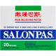 Salonpas Patch 20 HP 008 - 